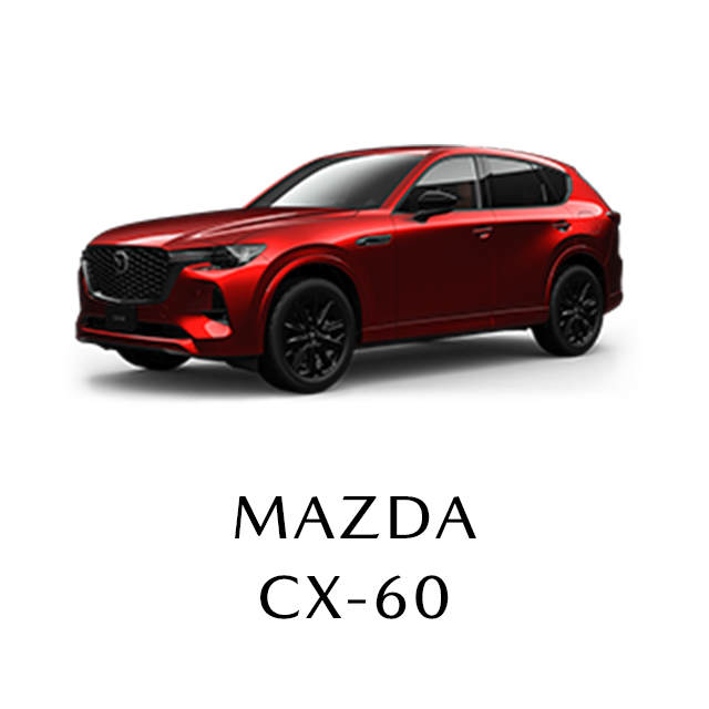 カーラインナップ／試乗車情報｜マツダアンフィニ青森