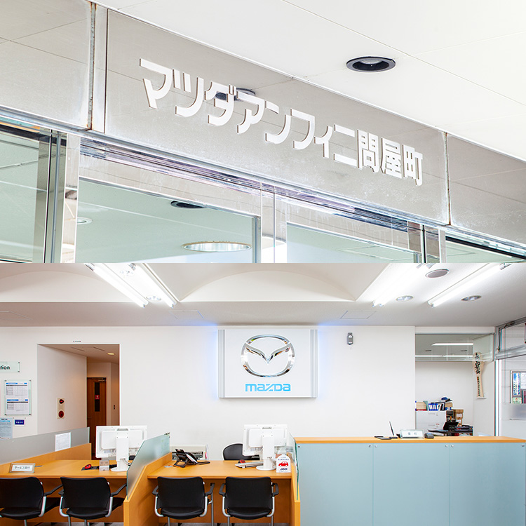 店舗写真 問屋町店