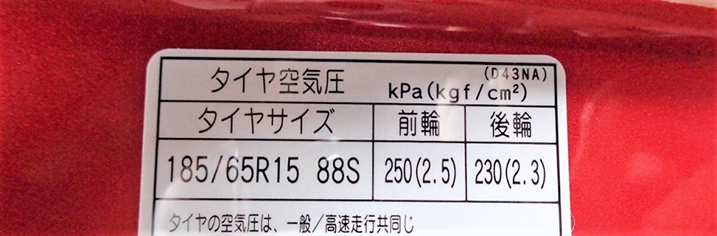 タイヤの空気圧に関する豆知識！ | 問屋町店 | ブログ | マツダ