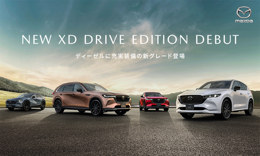 MAZDA3・CX-30・CX-5・CX-60・CX-80に新機種追加 | 店舗共通