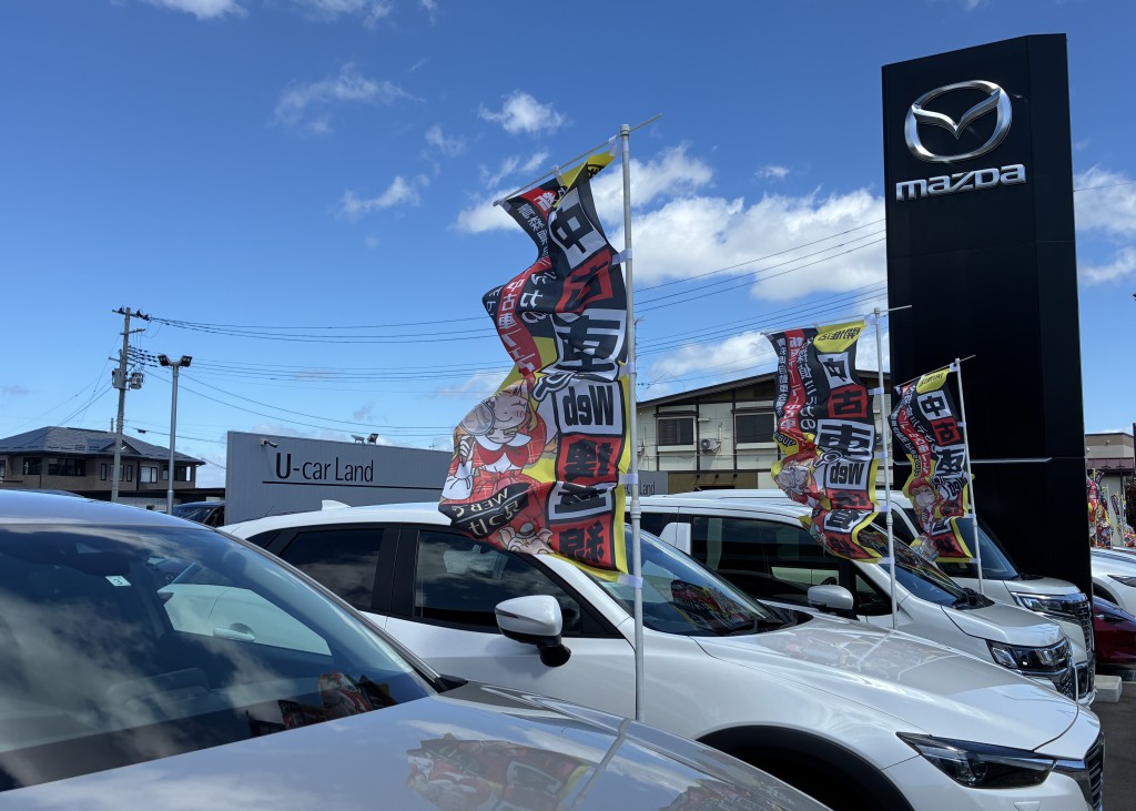 株式会社マツダアンフィニ青森｜青森県のマツダ販売店